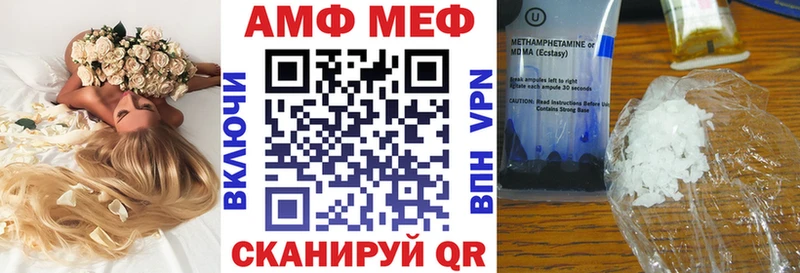 АМФЕТАМИН VHQ  Купить закладки  Дзержинский 