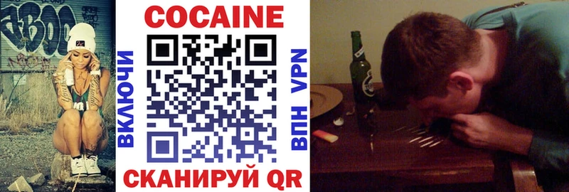 Кокаин 99%  Купить  Дзержинский 