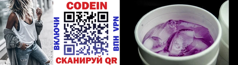 Codein напиток Lean (лин) Купить Дзержинский
