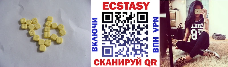 Купить  Дзержинский  Экстази таблы 