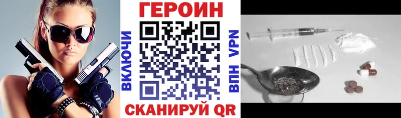 ГЕРОИН герыч  Купить закладки  Дзержинский 